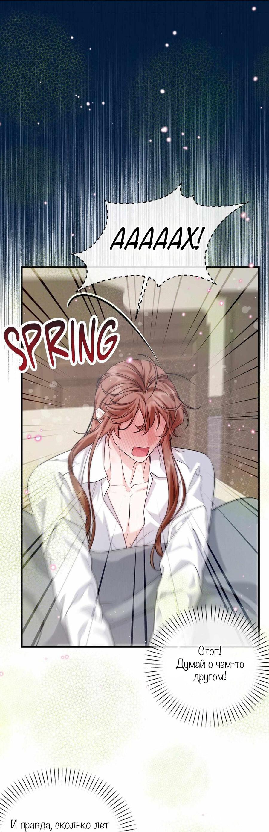 Манга С графом-бетой что-то пошло не так ~Нерассказанные истории~ - Глава 14 Страница 25