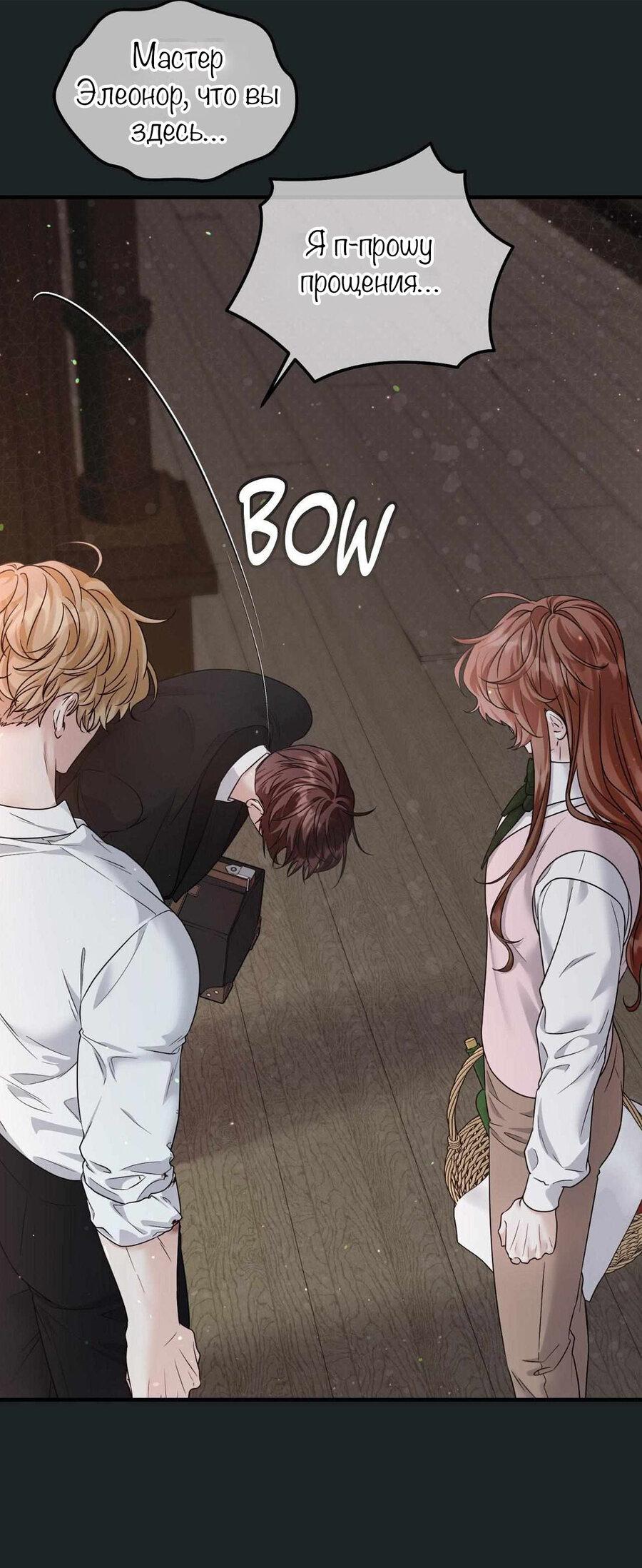 Манга С графом-бетой что-то пошло не так ~Нерассказанные истории~ - Глава 14 Страница 34