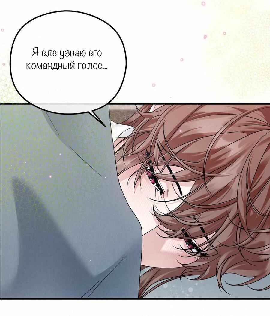 Манга С графом-бетой что-то пошло не так ~Нерассказанные истории~ - Глава 14 Страница 10