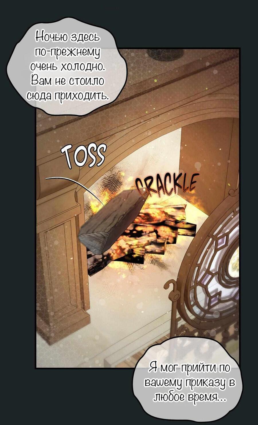 Манга С графом-бетой что-то пошло не так ~Нерассказанные истории~ - Глава 14 Страница 37