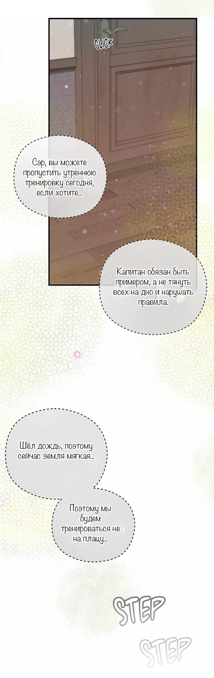 Манга С графом-бетой что-то пошло не так ~Нерассказанные истории~ - Глава 14 Страница 8