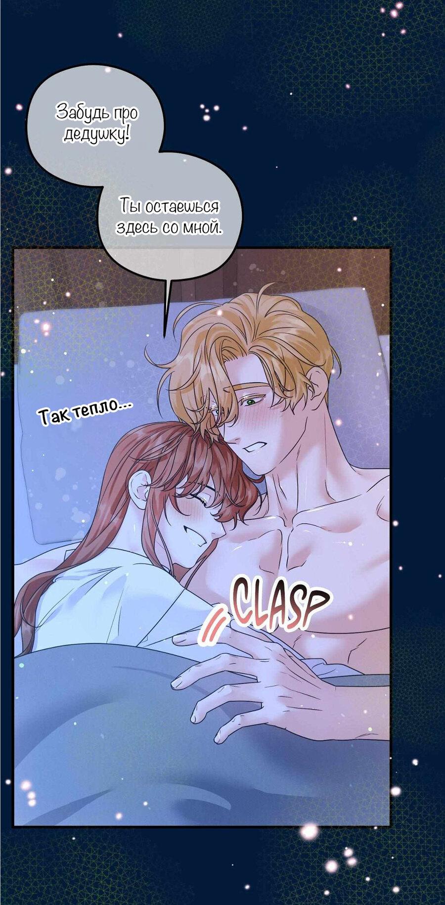 Манга С графом-бетой что-то пошло не так ~Нерассказанные истории~ - Глава 14 Страница 20