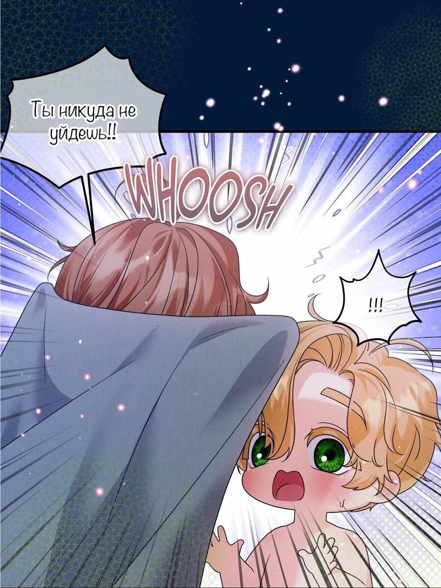 Манга С графом-бетой что-то пошло не так ~Нерассказанные истории~ - Глава 14 Страница 18