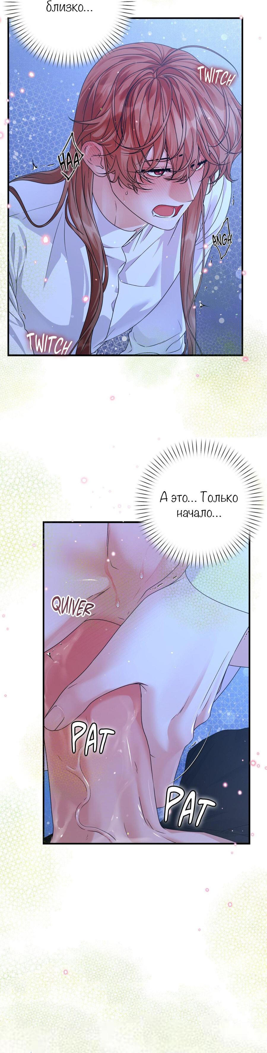 Манга С графом-бетой что-то пошло не так ~Нерассказанные истории~ - Глава 13 Страница 15