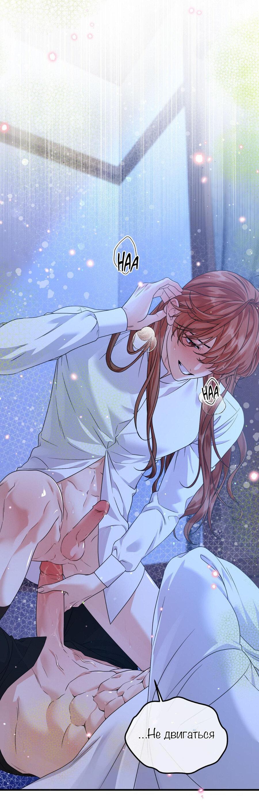 Манга С графом-бетой что-то пошло не так ~Нерассказанные истории~ - Глава 13 Страница 12