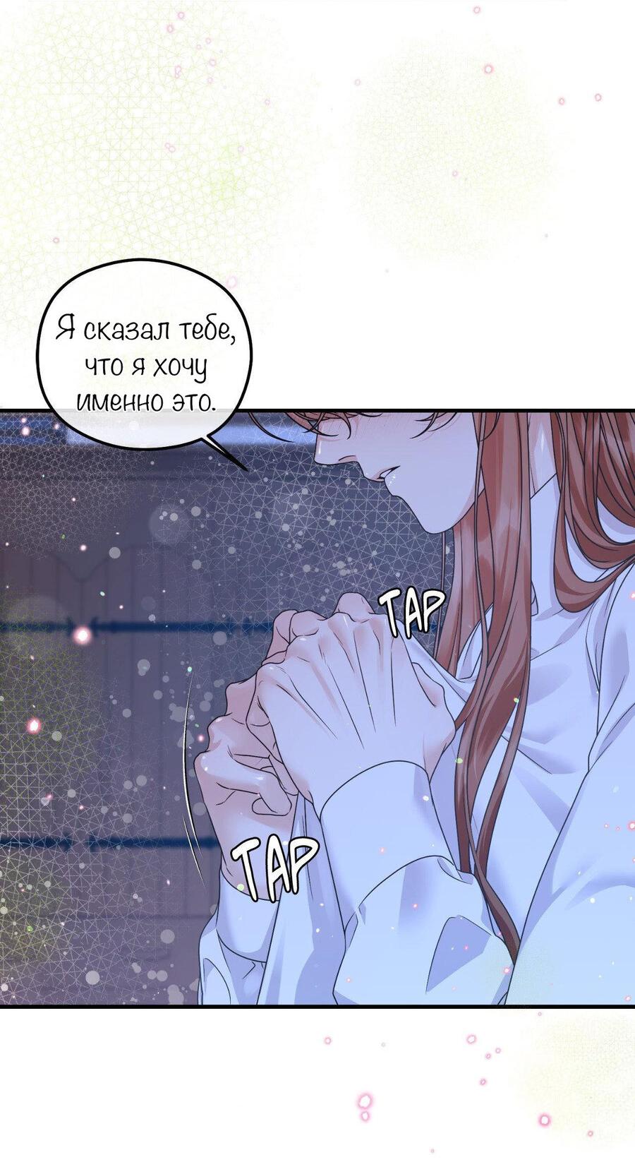 Манга С графом-бетой что-то пошло не так ~Нерассказанные истории~ - Глава 13 Страница 23