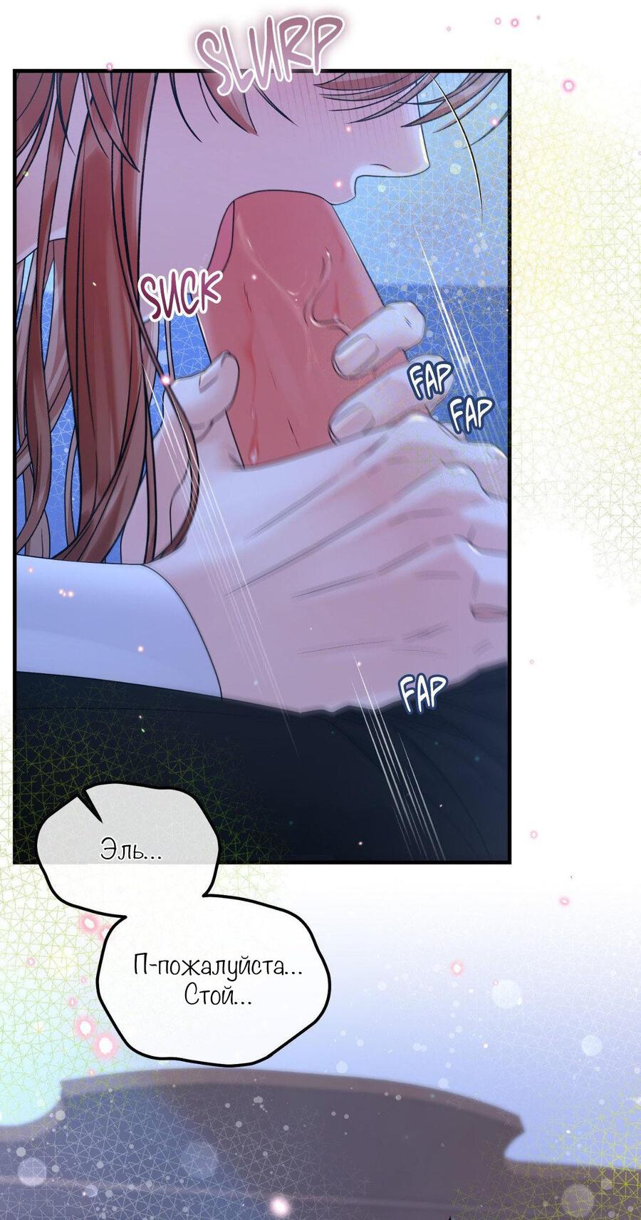 Манга С графом-бетой что-то пошло не так ~Нерассказанные истории~ - Глава 13 Страница 4