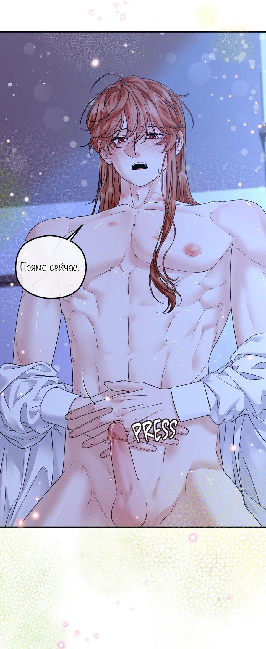 Манга С графом-бетой что-то пошло не так ~Нерассказанные истории~ - Глава 13 Страница 25