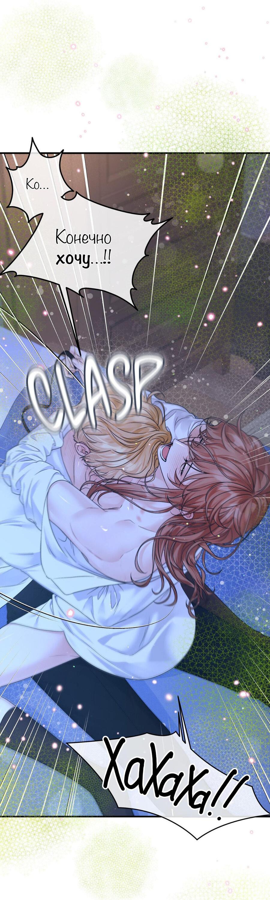 Манга С графом-бетой что-то пошло не так ~Нерассказанные истории~ - Глава 13 Страница 27