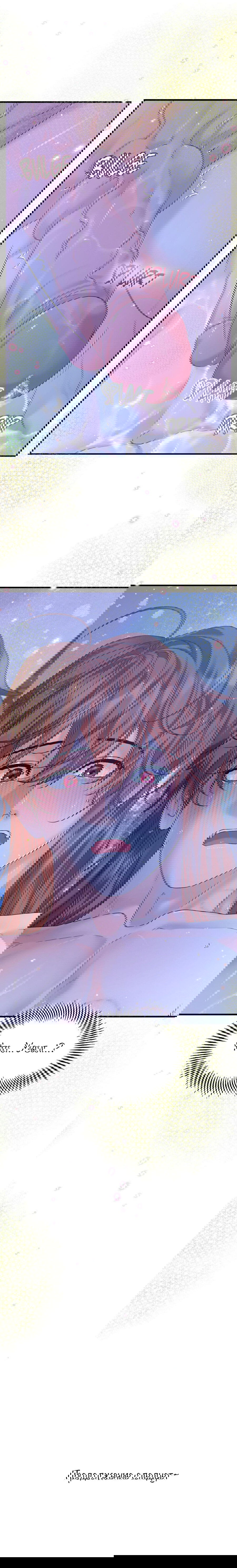 Манга С графом-бетой что-то пошло не так ~Нерассказанные истории~ - Глава 13 Страница 43