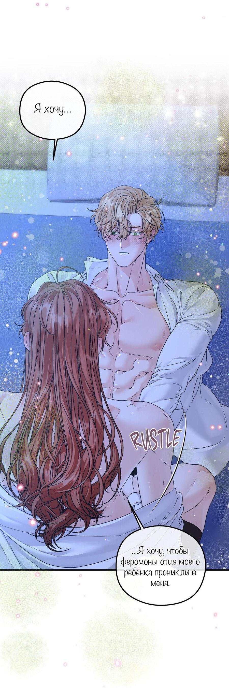 Манга С графом-бетой что-то пошло не так ~Нерассказанные истории~ - Глава 13 Страница 24