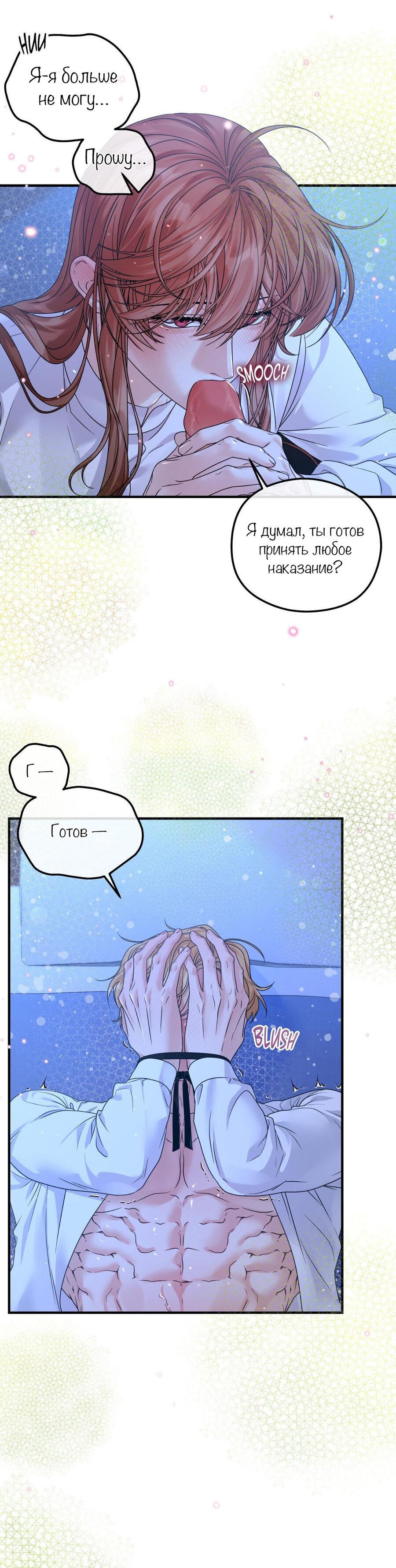 Манга С графом-бетой что-то пошло не так ~Нерассказанные истории~ - Глава 13 Страница 6