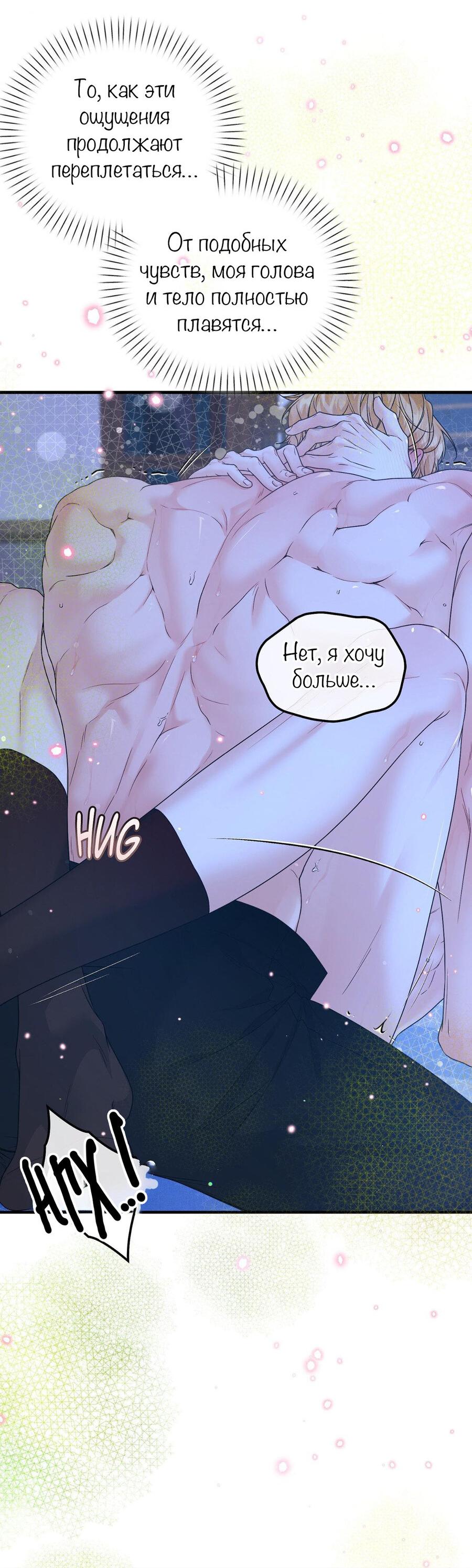 Манга С графом-бетой что-то пошло не так ~Нерассказанные истории~ - Глава 13 Страница 33