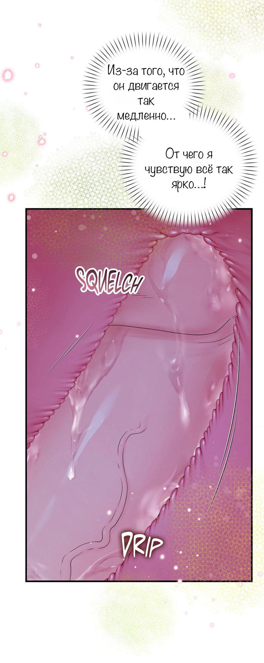 Манга С графом-бетой что-то пошло не так ~Нерассказанные истории~ - Глава 13 Страница 32