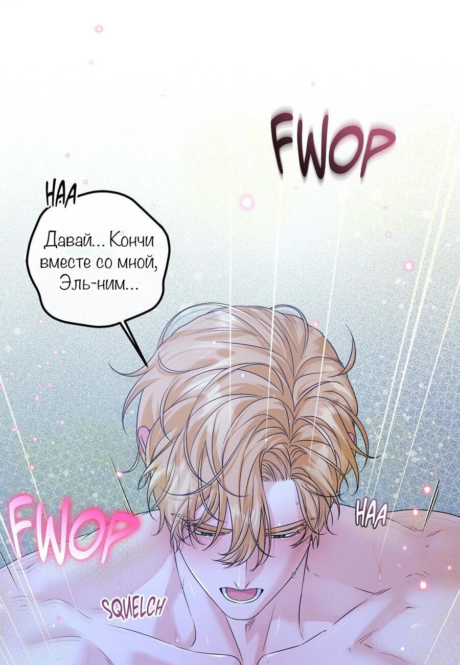 Манга С графом-бетой что-то пошло не так ~Нерассказанные истории~ - Глава 13 Страница 40