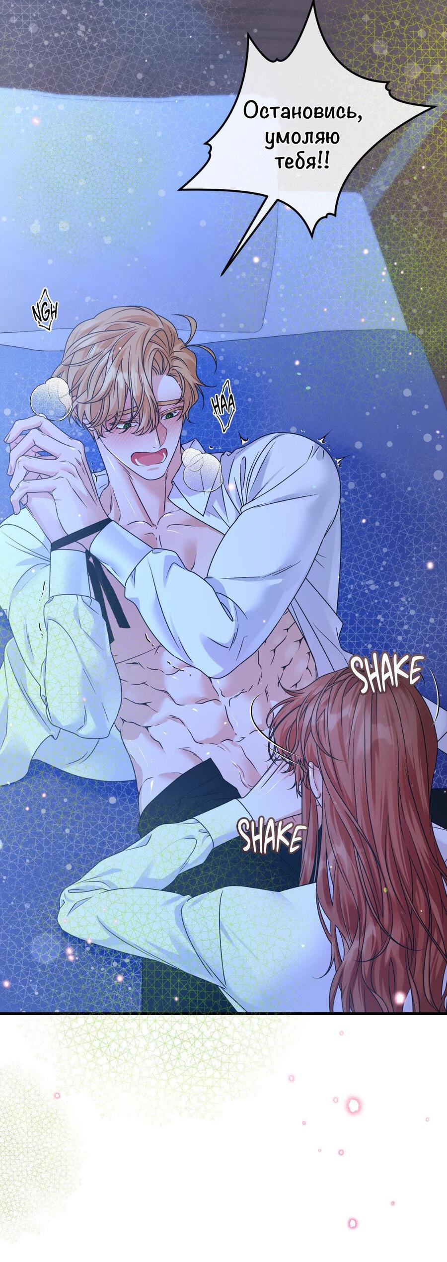 Манга С графом-бетой что-то пошло не так ~Нерассказанные истории~ - Глава 13 Страница 5