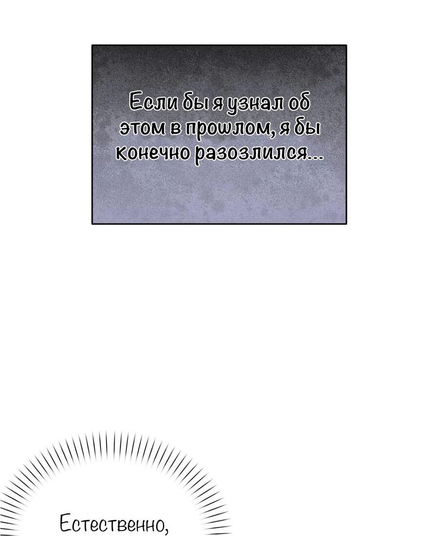 Манга С графом-бетой что-то пошло не так ~Нерассказанные истории~ - Глава 12 Страница 40