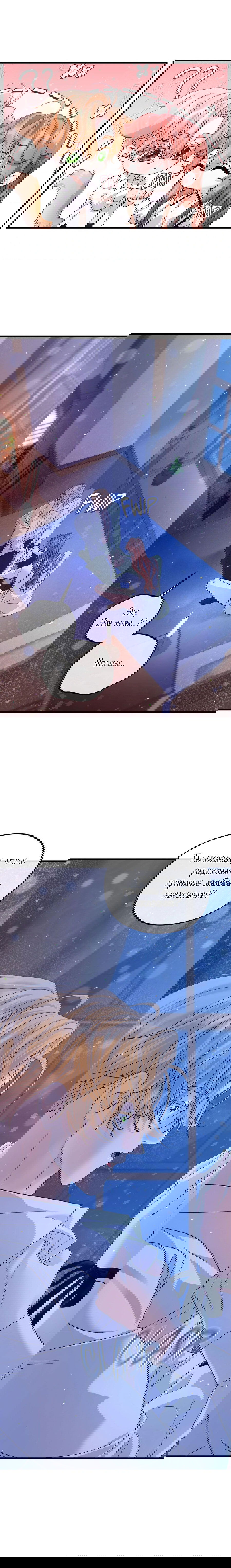 Манга С графом-бетой что-то пошло не так ~Нерассказанные истории~ - Глава 12 Страница 44