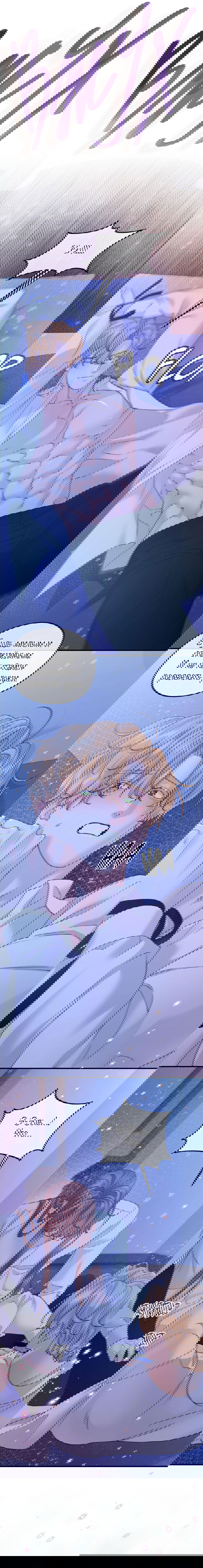 Манга С графом-бетой что-то пошло не так ~Нерассказанные истории~ - Глава 12 Страница 45