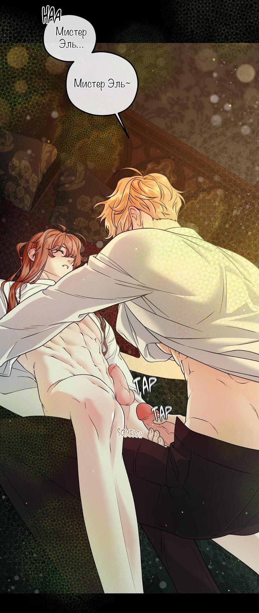 Манга С графом-бетой что-то пошло не так ~Нерассказанные истории~ - Глава 12 Страница 15