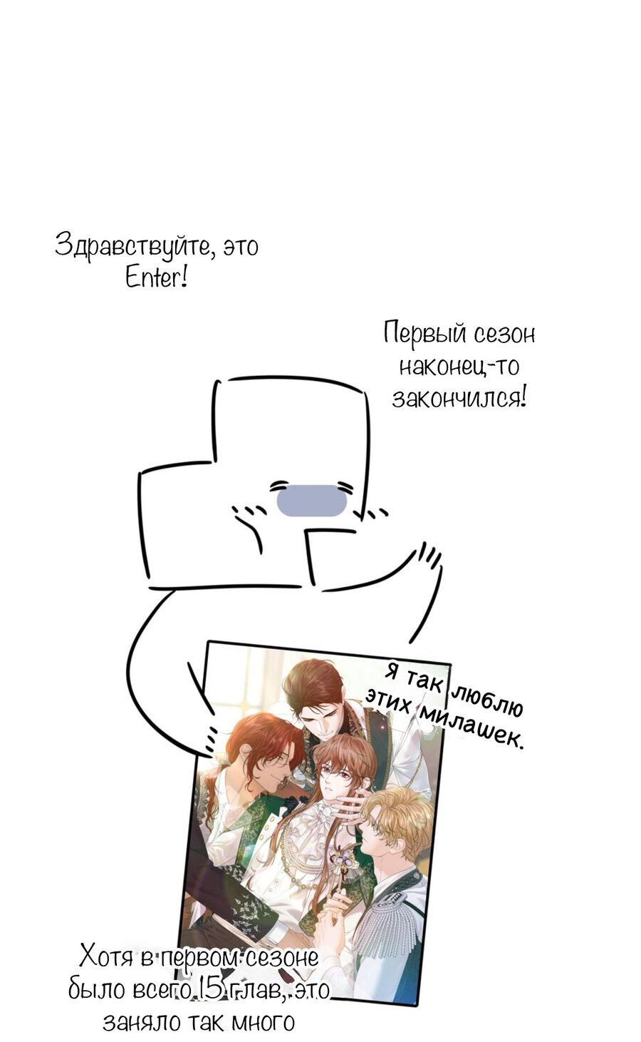 Манга С графом-бетой что-то пошло не так ~Нерассказанные истории~ - Глава 15.5 Страница 2