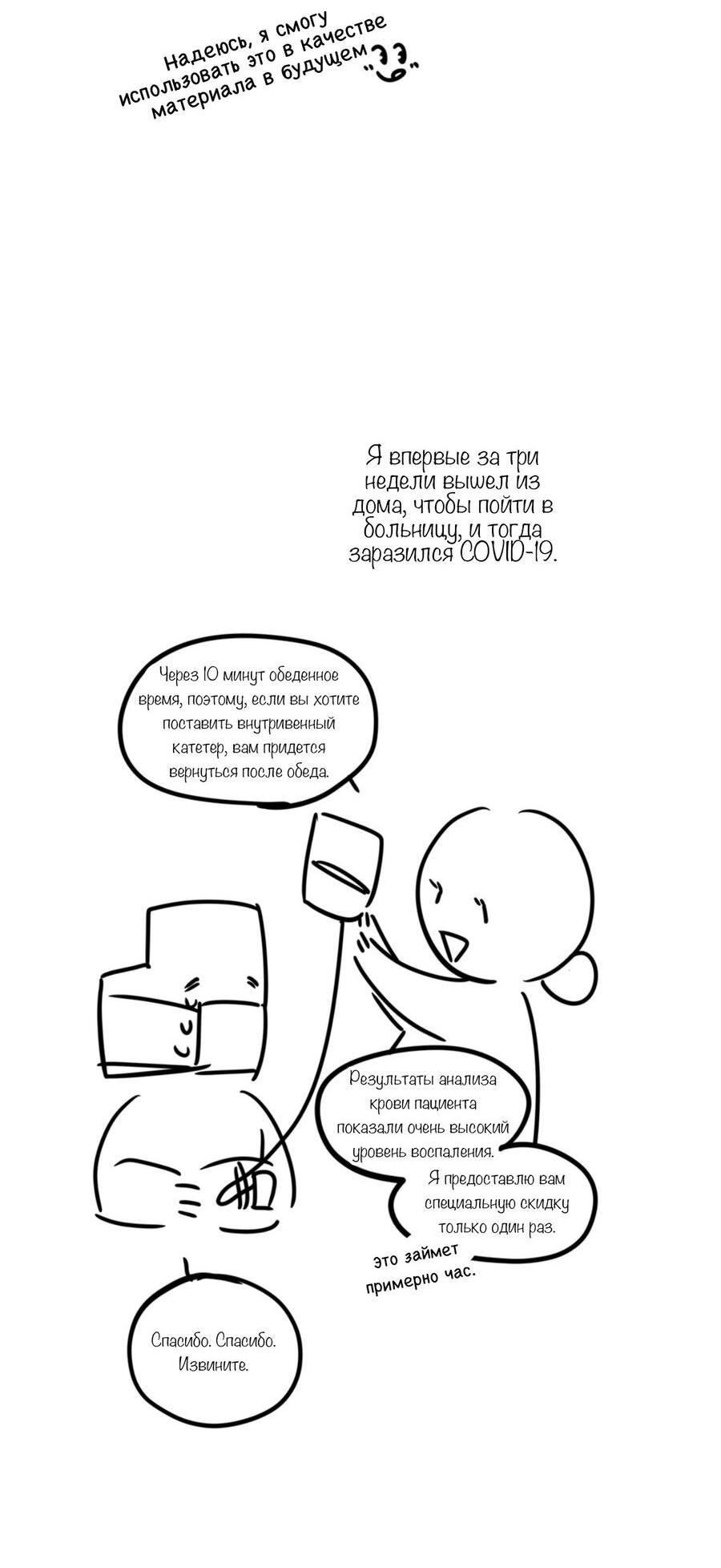 Манга С графом-бетой что-то пошло не так ~Нерассказанные истории~ - Глава 15.5 Страница 5
