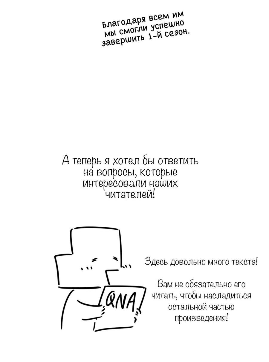 Манга С графом-бетой что-то пошло не так ~Нерассказанные истории~ - Глава 15.5 Страница 9