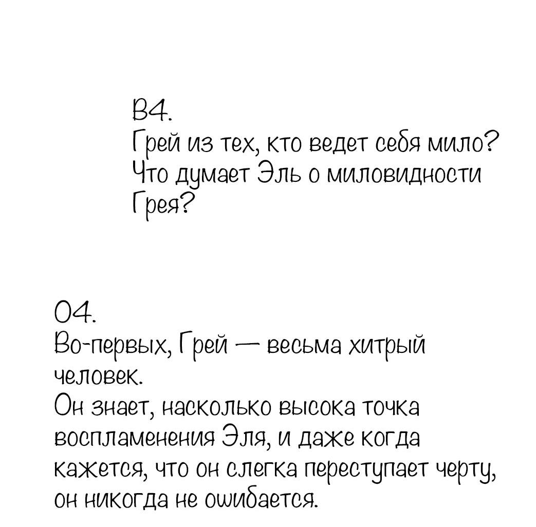 Манга С графом-бетой что-то пошло не так ~Нерассказанные истории~ - Глава 15.5 Страница 28