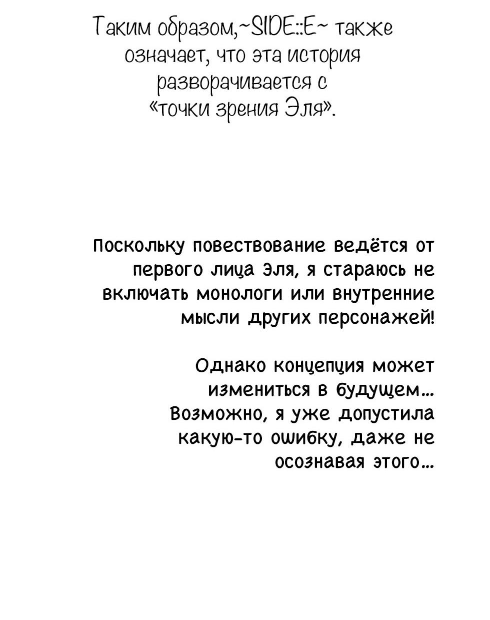 Манга С графом-бетой что-то пошло не так ~Нерассказанные истории~ - Глава 15.5 Страница 37