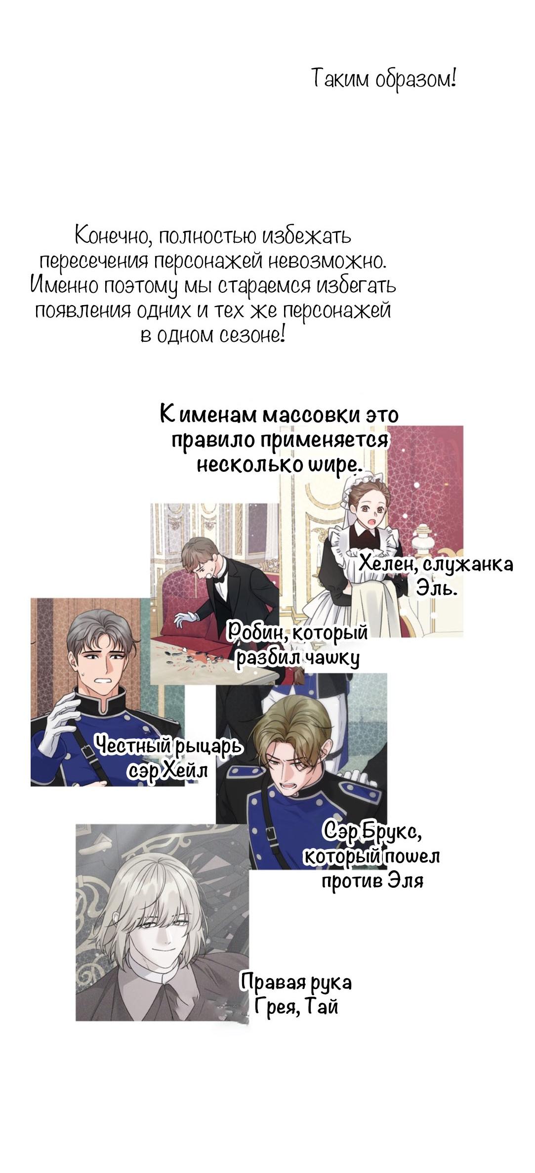 Манга С графом-бетой что-то пошло не так ~Нерассказанные истории~ - Глава 15.5 Страница 19