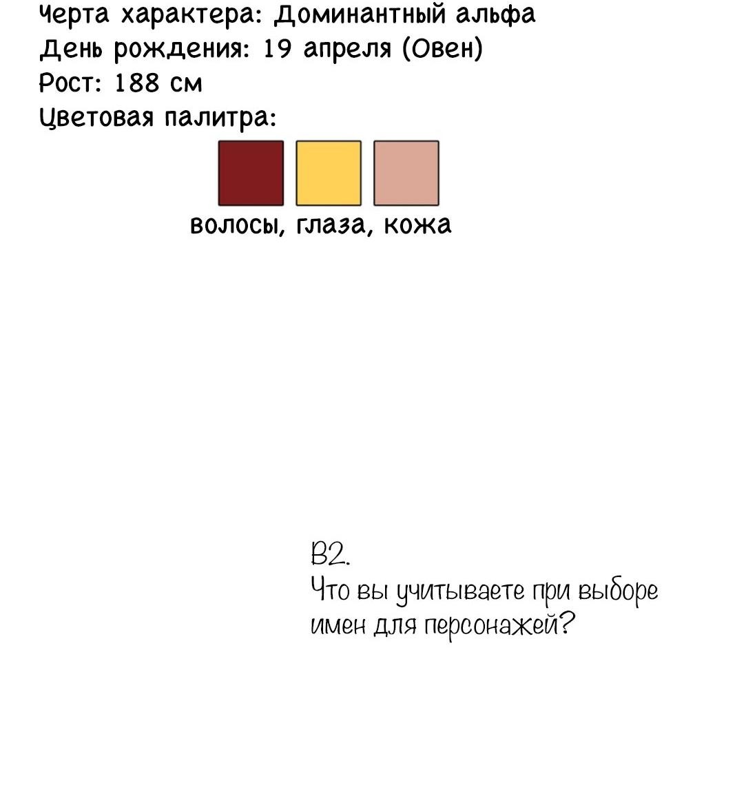 Манга С графом-бетой что-то пошло не так ~Нерассказанные истории~ - Глава 15.5 Страница 16