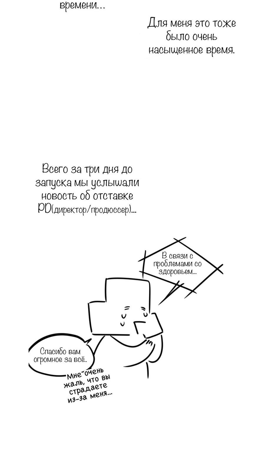 Манга С графом-бетой что-то пошло не так ~Нерассказанные истории~ - Глава 15.5 Страница 3