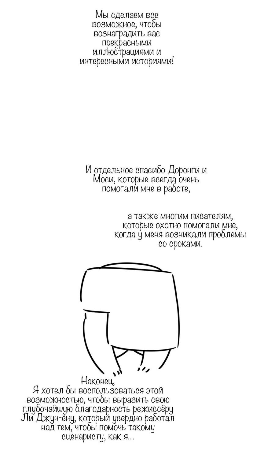 Манга С графом-бетой что-то пошло не так ~Нерассказанные истории~ - Глава 15.5 Страница 8