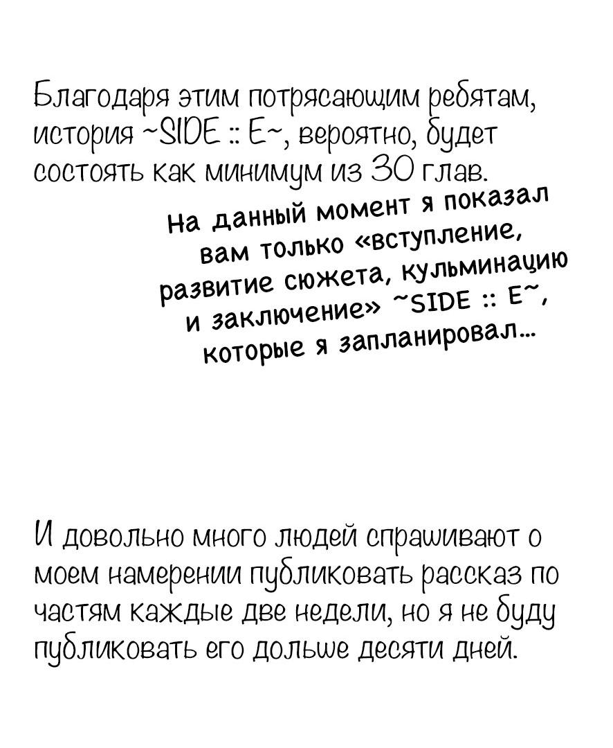 Манга С графом-бетой что-то пошло не так ~Нерассказанные истории~ - Глава 15.5 Страница 43