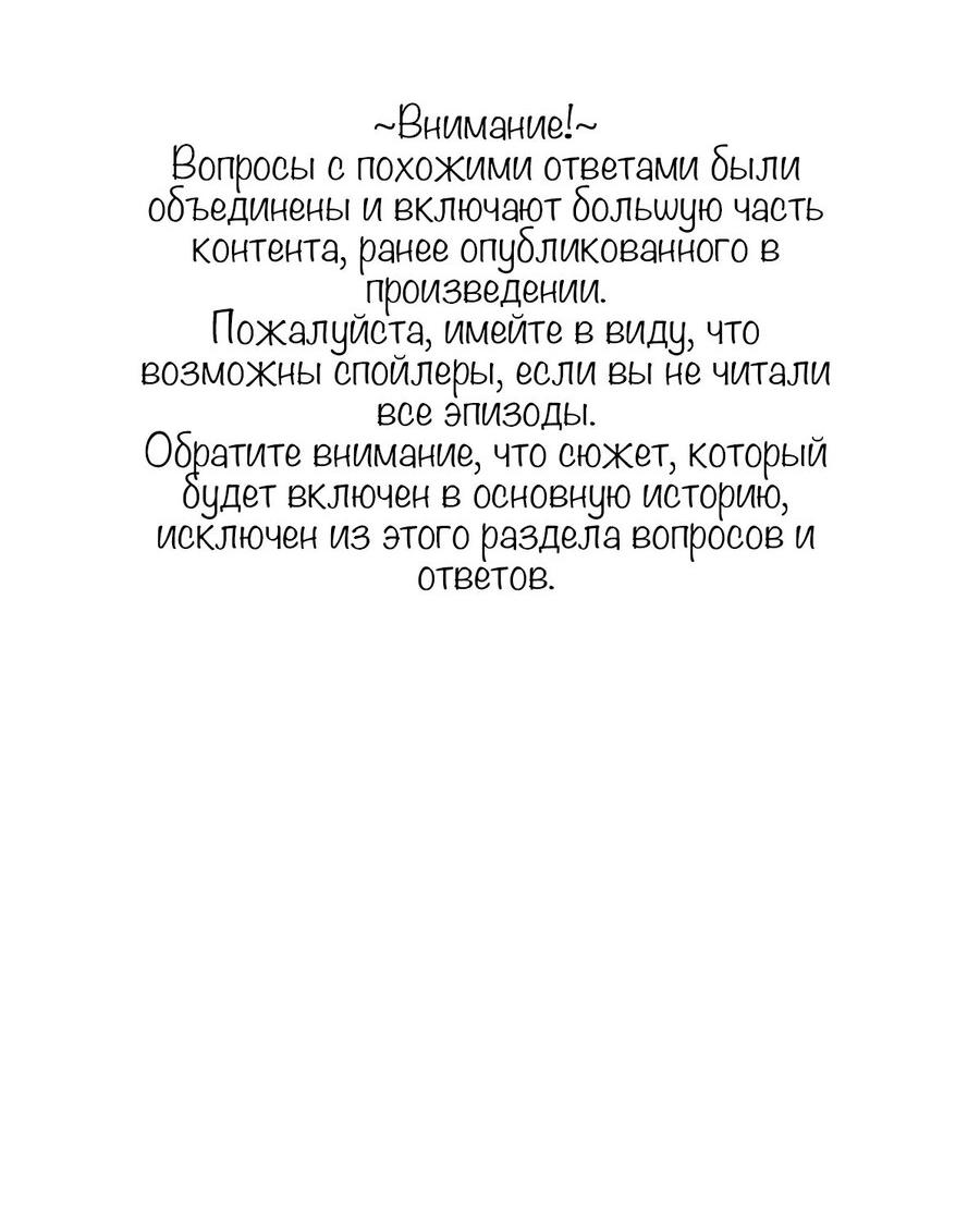 Манга С графом-бетой что-то пошло не так ~Нерассказанные истории~ - Глава 15.5 Страница 10