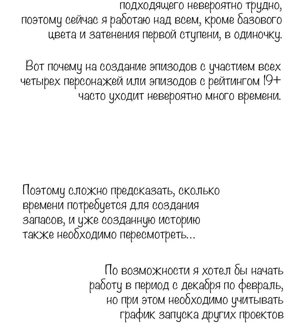 Манга С графом-бетой что-то пошло не так ~Нерассказанные истории~ - Глава 15.5 Страница 40