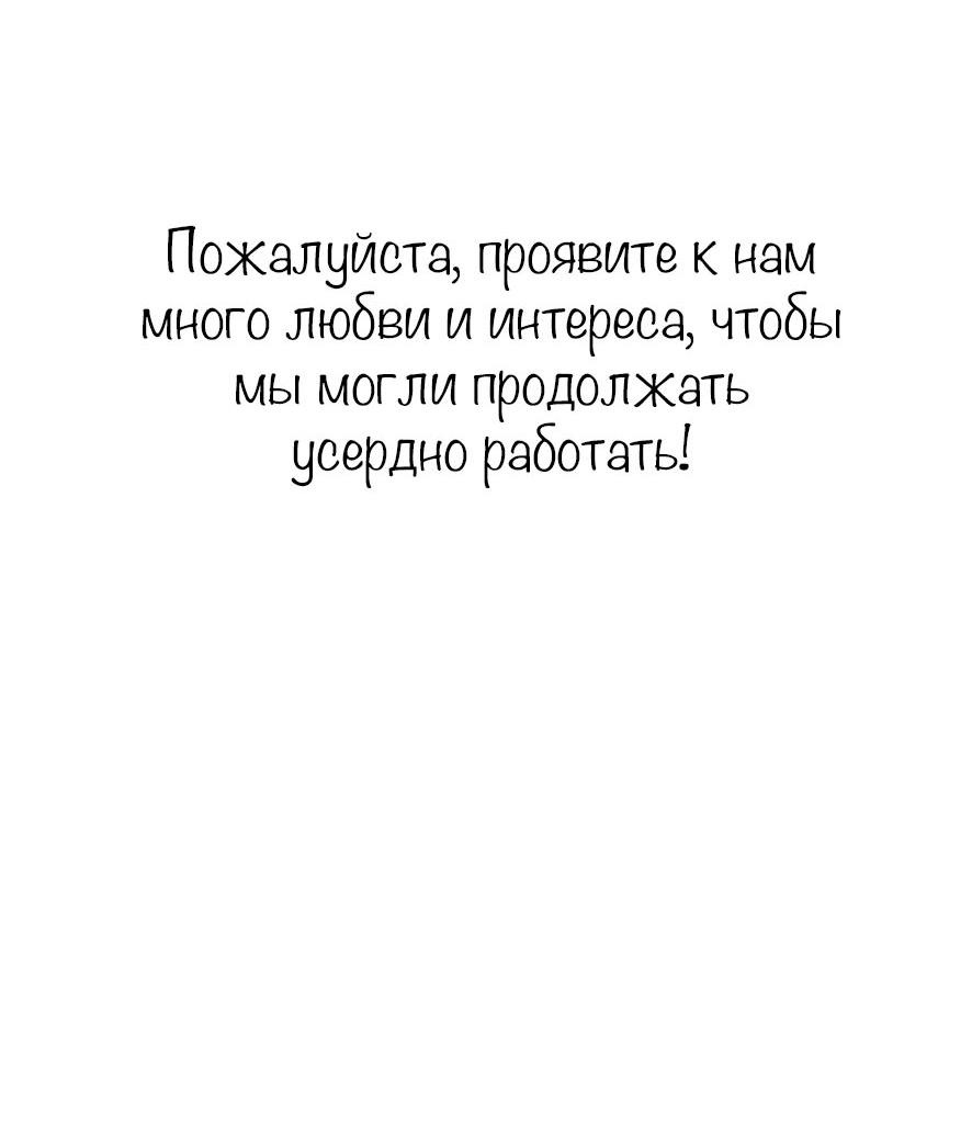 Манга С графом-бетой что-то пошло не так ~Нерассказанные истории~ - Глава 15.5 Страница 45