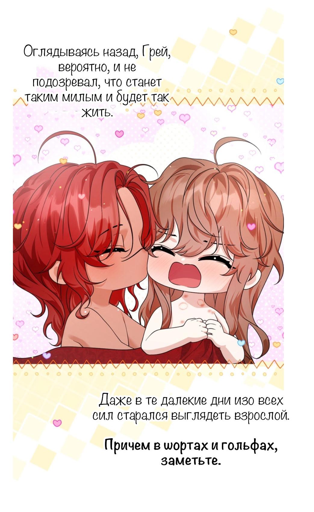 Манга С графом-бетой что-то пошло не так ~Нерассказанные истории~ - Глава 15.5 Страница 31