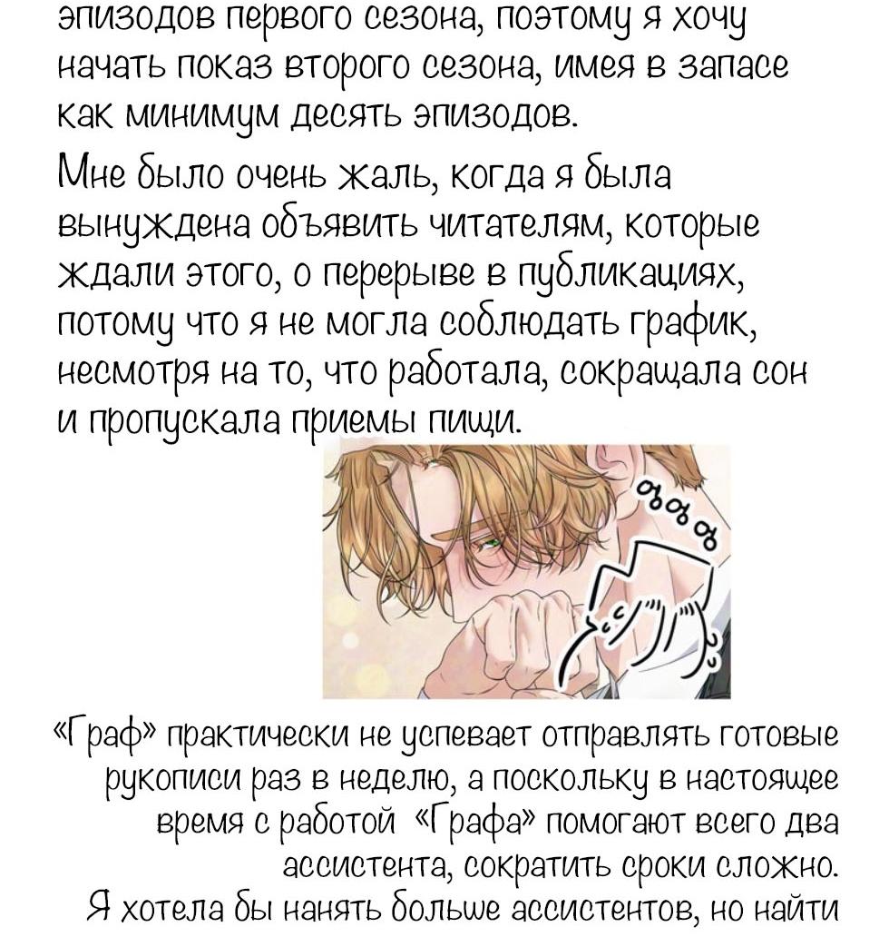 Манга С графом-бетой что-то пошло не так ~Нерассказанные истории~ - Глава 15.5 Страница 39