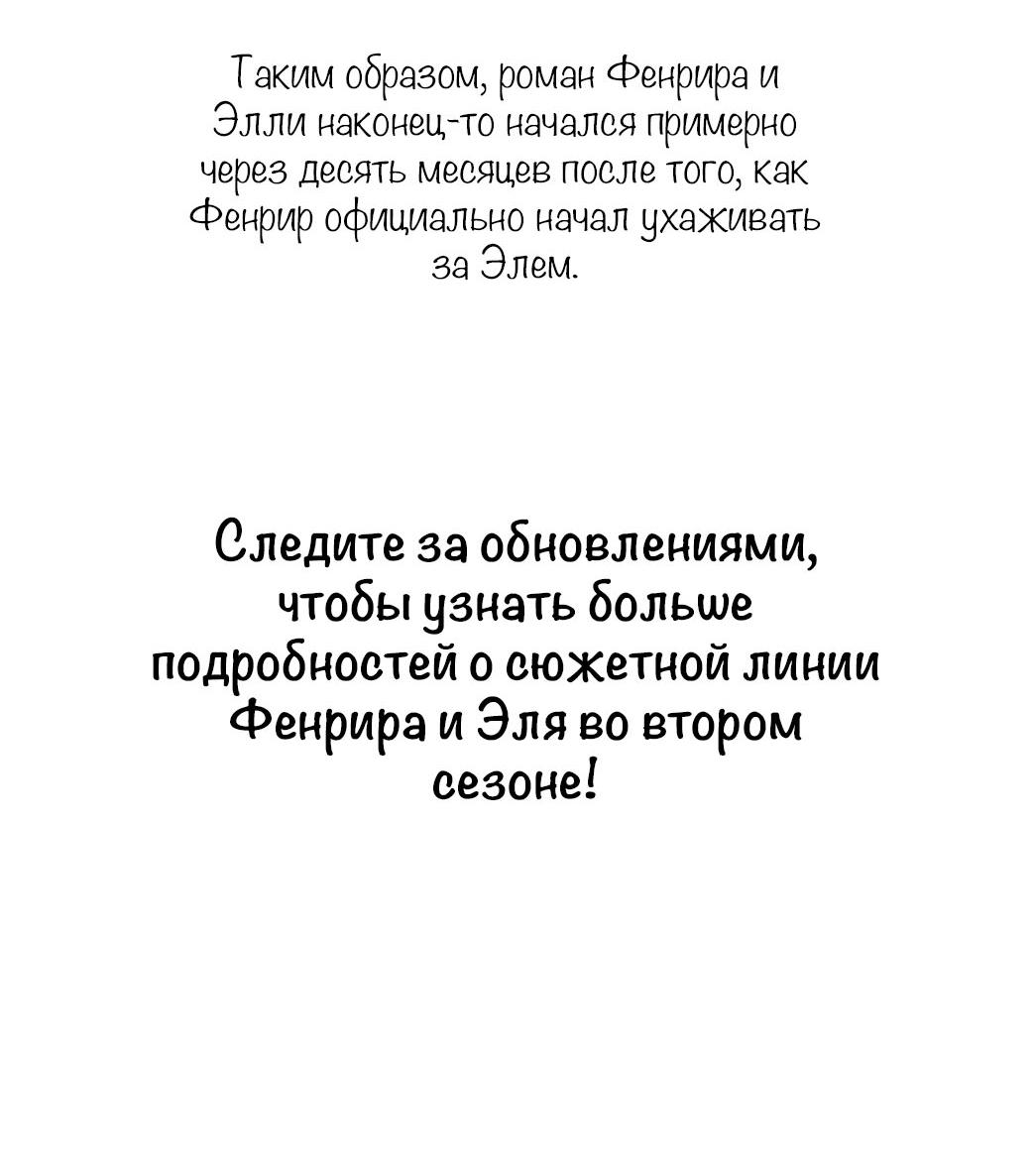 Манга С графом-бетой что-то пошло не так ~Нерассказанные истории~ - Глава 15.5 Страница 27