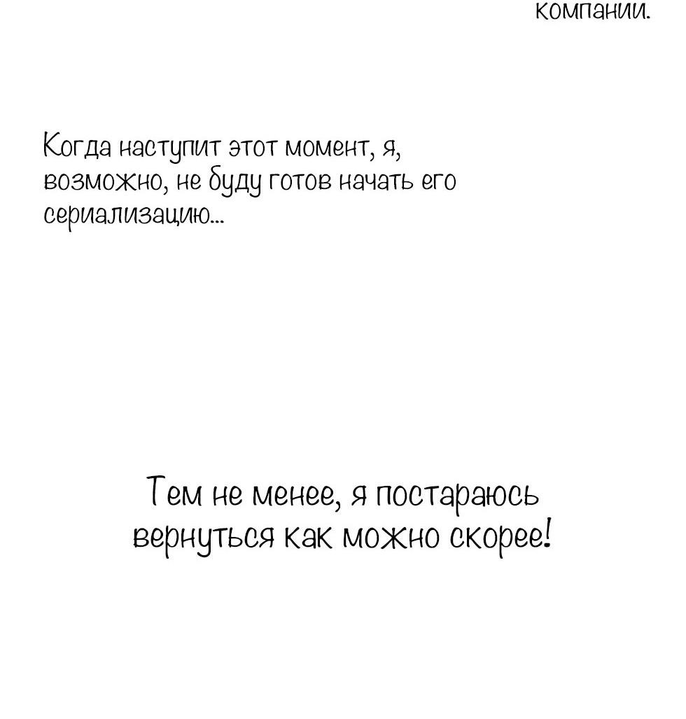 Манга С графом-бетой что-то пошло не так ~Нерассказанные истории~ - Глава 15.5 Страница 41