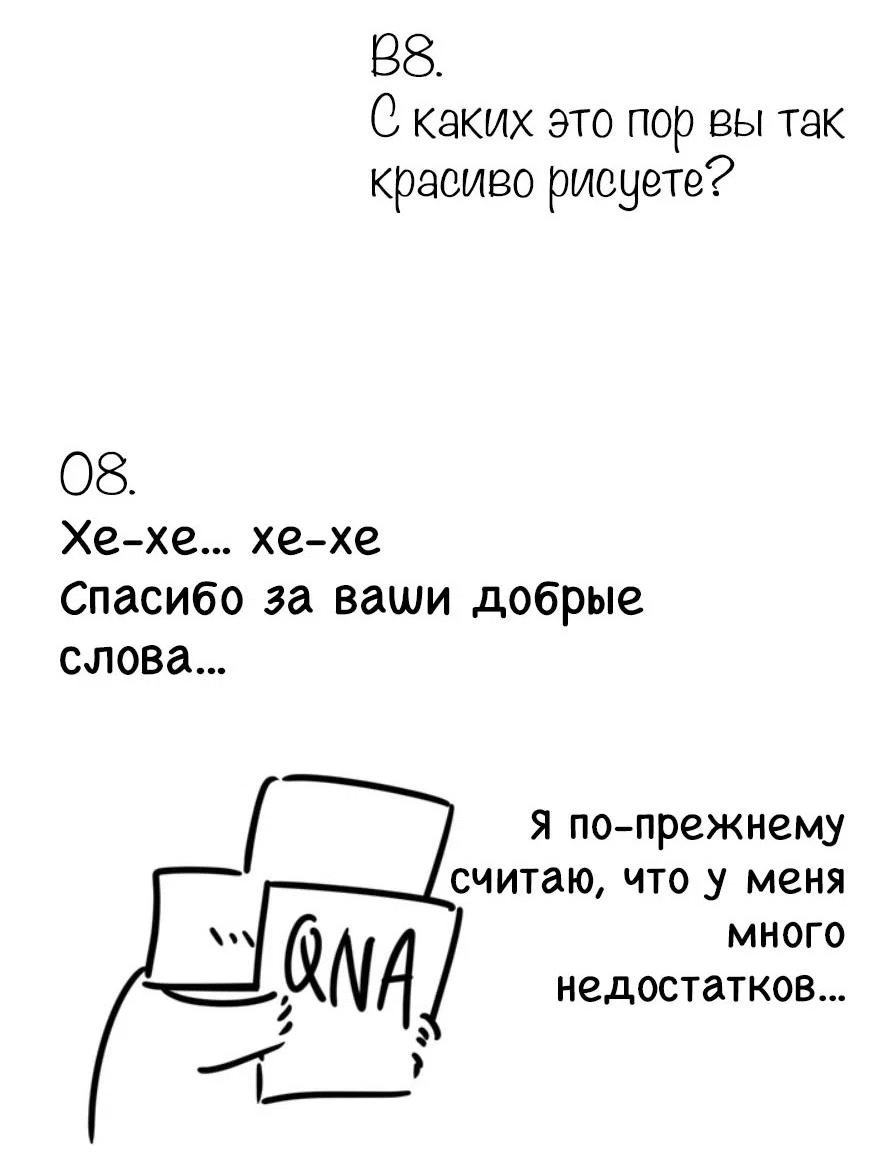 Манга С графом-бетой что-то пошло не так ~Нерассказанные истории~ - Глава 15.5 Страница 46