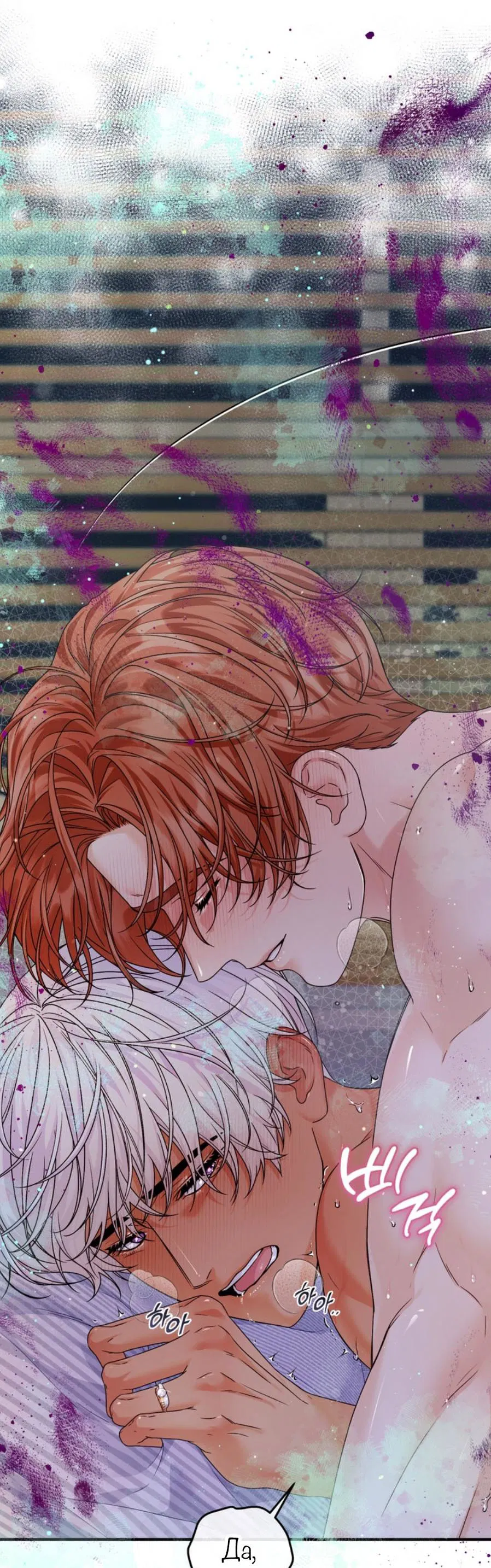 Манга С графом-бетой что-то пошло не так ~Нерассказанные истории~ - Глава 15.8 Страница 43