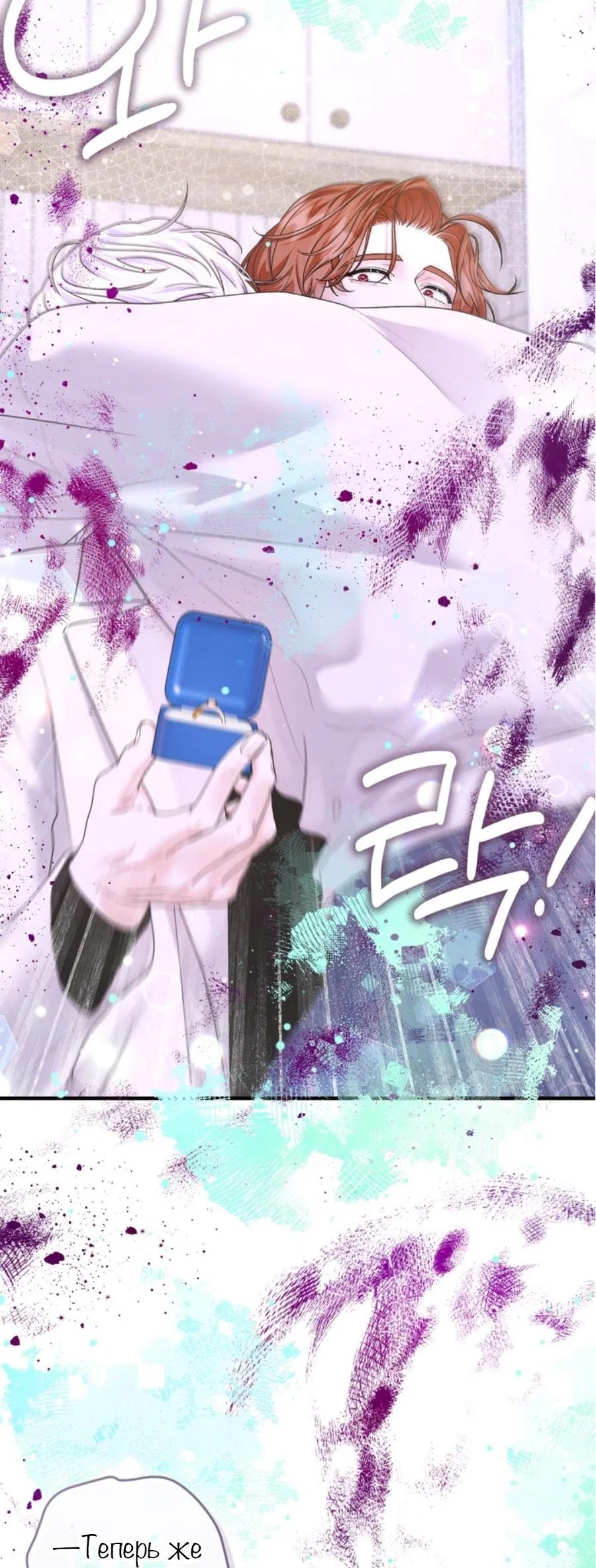 Манга С графом-бетой что-то пошло не так ~Нерассказанные истории~ - Глава 15.8 Страница 36