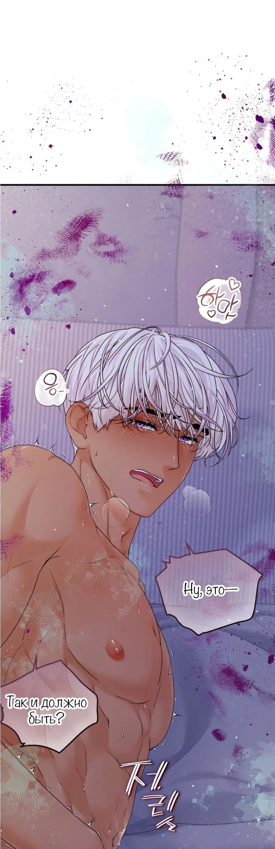 Манга С графом-бетой что-то пошло не так ~Нерассказанные истории~ - Глава 15.8 Страница 50