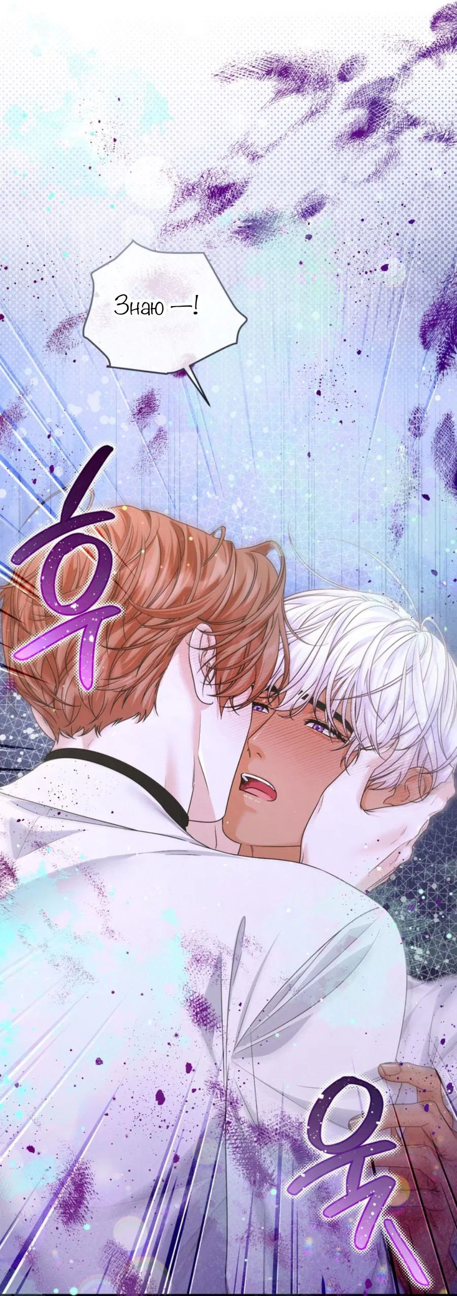 Манга С графом-бетой что-то пошло не так ~Нерассказанные истории~ - Глава 15.8 Страница 17