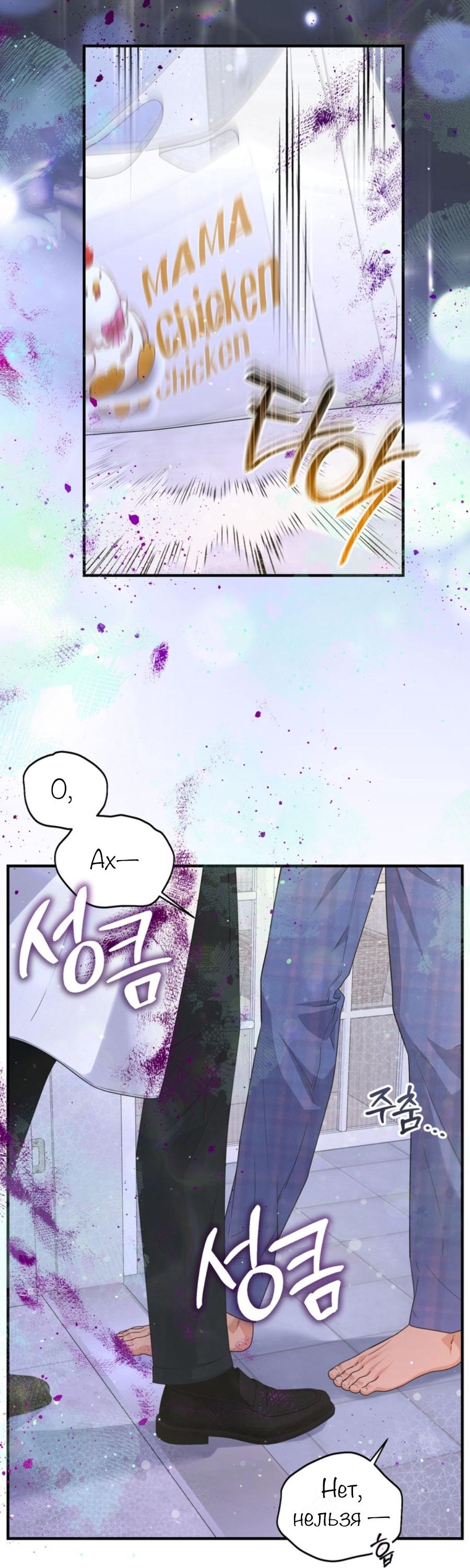 Манга С графом-бетой что-то пошло не так ~Нерассказанные истории~ - Глава 15.8 Страница 16