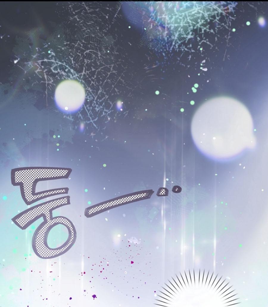 Манга С графом-бетой что-то пошло не так ~Нерассказанные истории~ - Глава 15.8 Страница 13