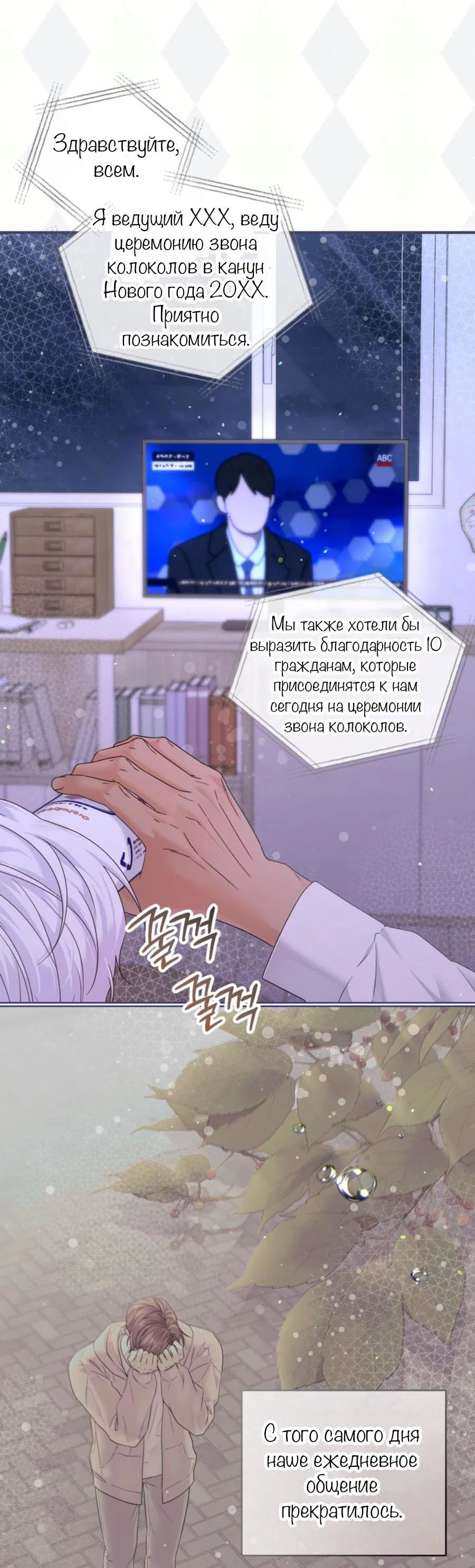 Манга С графом-бетой что-то пошло не так ~Нерассказанные истории~ - Глава 15.8 Страница 5