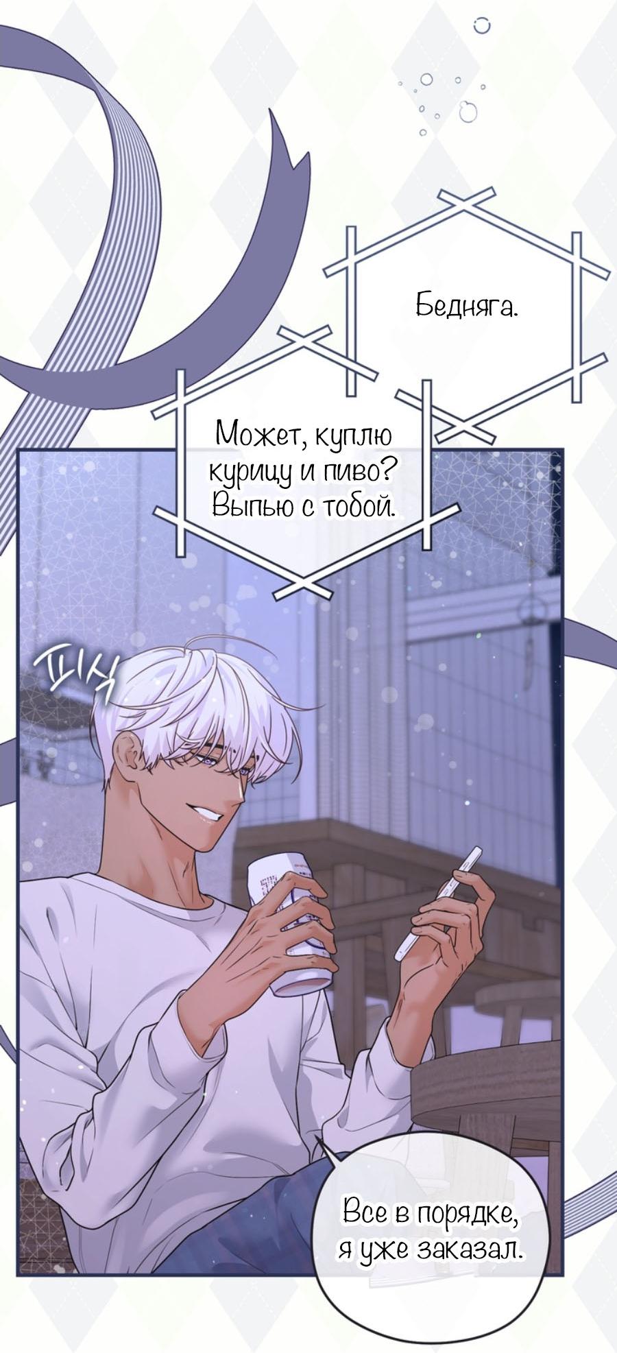 Манга С графом-бетой что-то пошло не так ~Нерассказанные истории~ - Глава 15.8 Страница 4